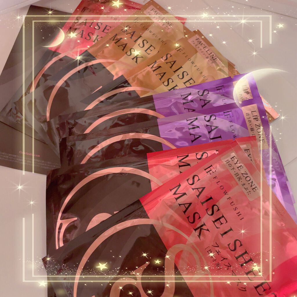 SAISEIシートマスク/UZU BY FLOWFUSHI/シートマスク・パックを使ったクチコミ（1枚目）