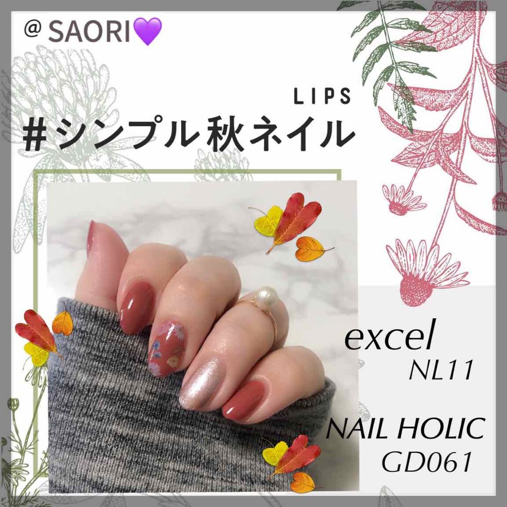 エクセル ネイルポリッシュ N/excel/マニキュアを使ったクチコミ（1枚目）