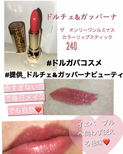 ザ・オンリーワン ルミナスカラー リップスティック/DOLCE&GABBANA BEAUTY/口紅を使ったクチコミ(2枚目)