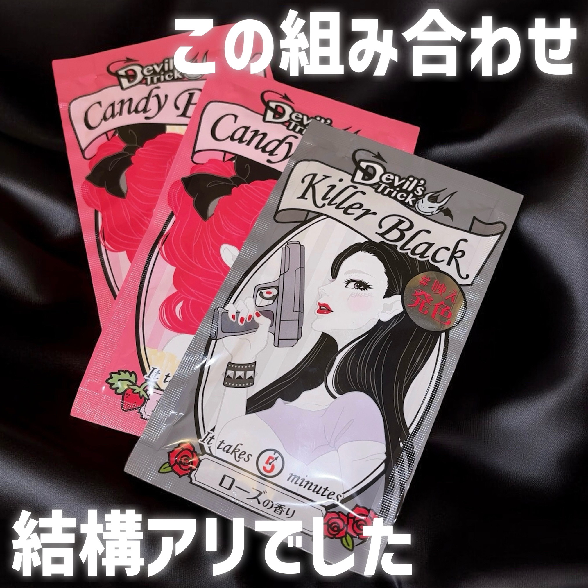 デビルズトリック/クイスクイス/ヘアカラーを使ったクチコミ（1枚目）