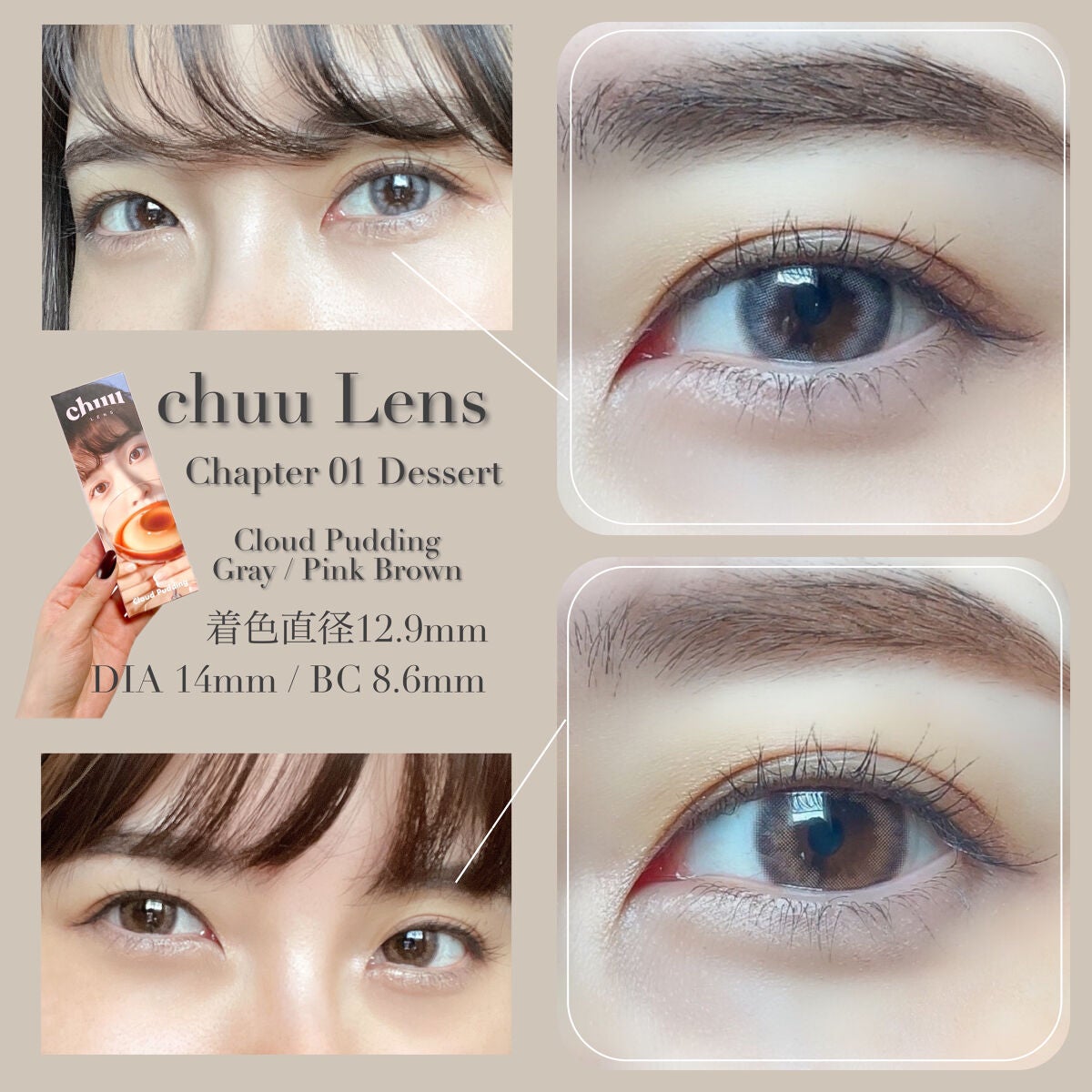 Cloud Pudding /chuu LENS/カラーコンタクトレンズを使ったクチコミ(1枚目)