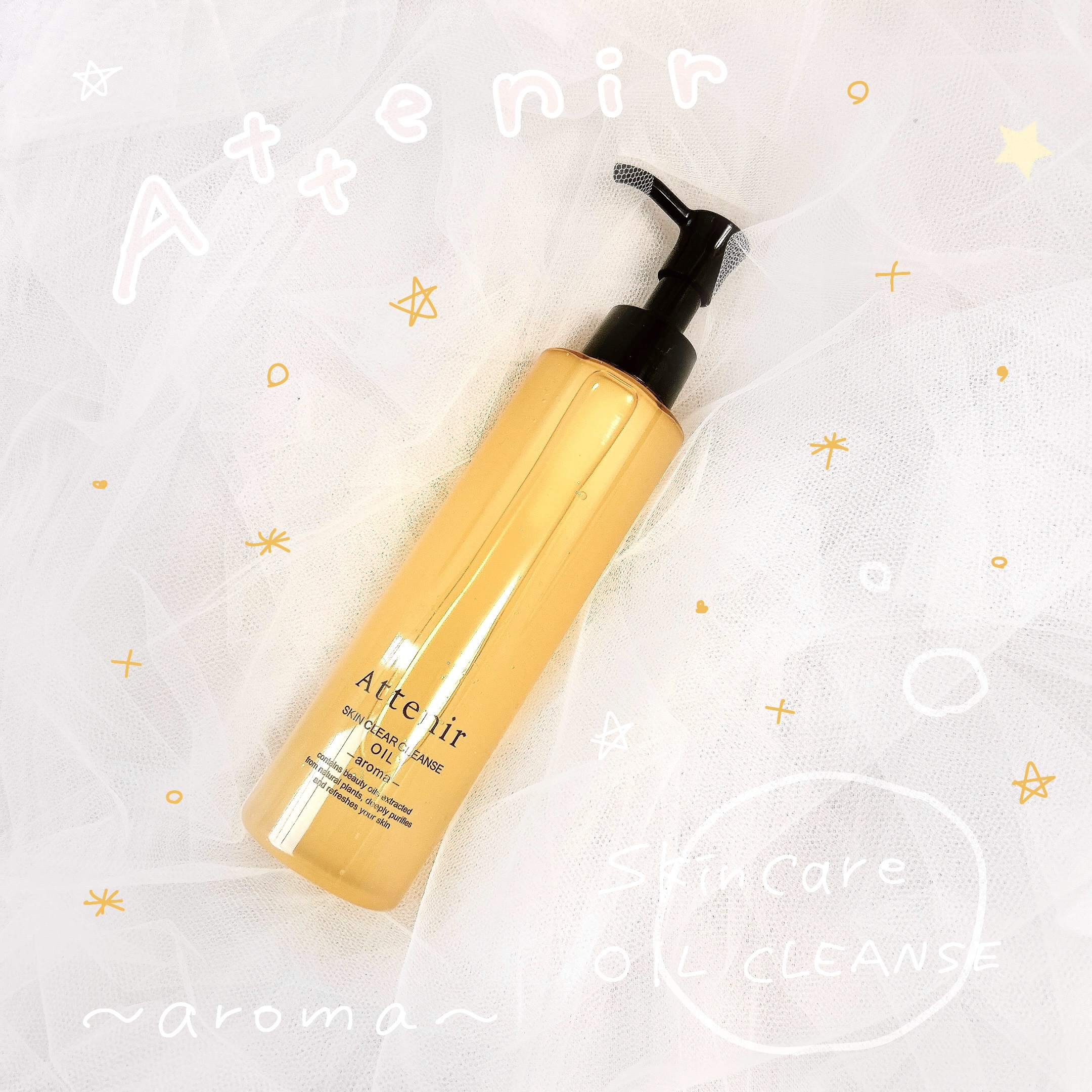 スキンクリア クレンズ オイル アロマタイプ 175ml(限定デザインボトル)/アテニア/オイルクレンジングを使ったクチコミ（1枚目）