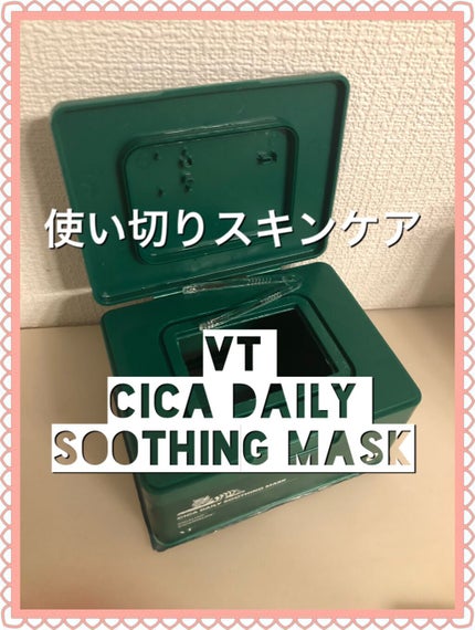 CICA デイリースージングマスク/VT/シートマスク・パックを使ったクチコミ(1枚目)