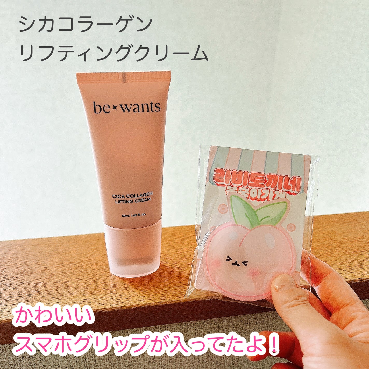 シカコラーゲンリフティングクリーム/be wants/フェイスクリームを使ったクチコミ(3枚目)