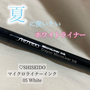 マイクロライナーインク/SHISEIDO/ペンシルアイライナーを使ったクチコミ（1枚目）