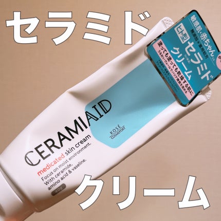 セラミエイド 薬用スキンクリーム/セラミエイド/フェイスクリームを使ったクチコミ(1枚目)