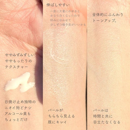 ビオレUV アクアリッチ ライトアップエッセンス/ビオレ/日焼け止めクリームを使ったクチコミ(2枚目)