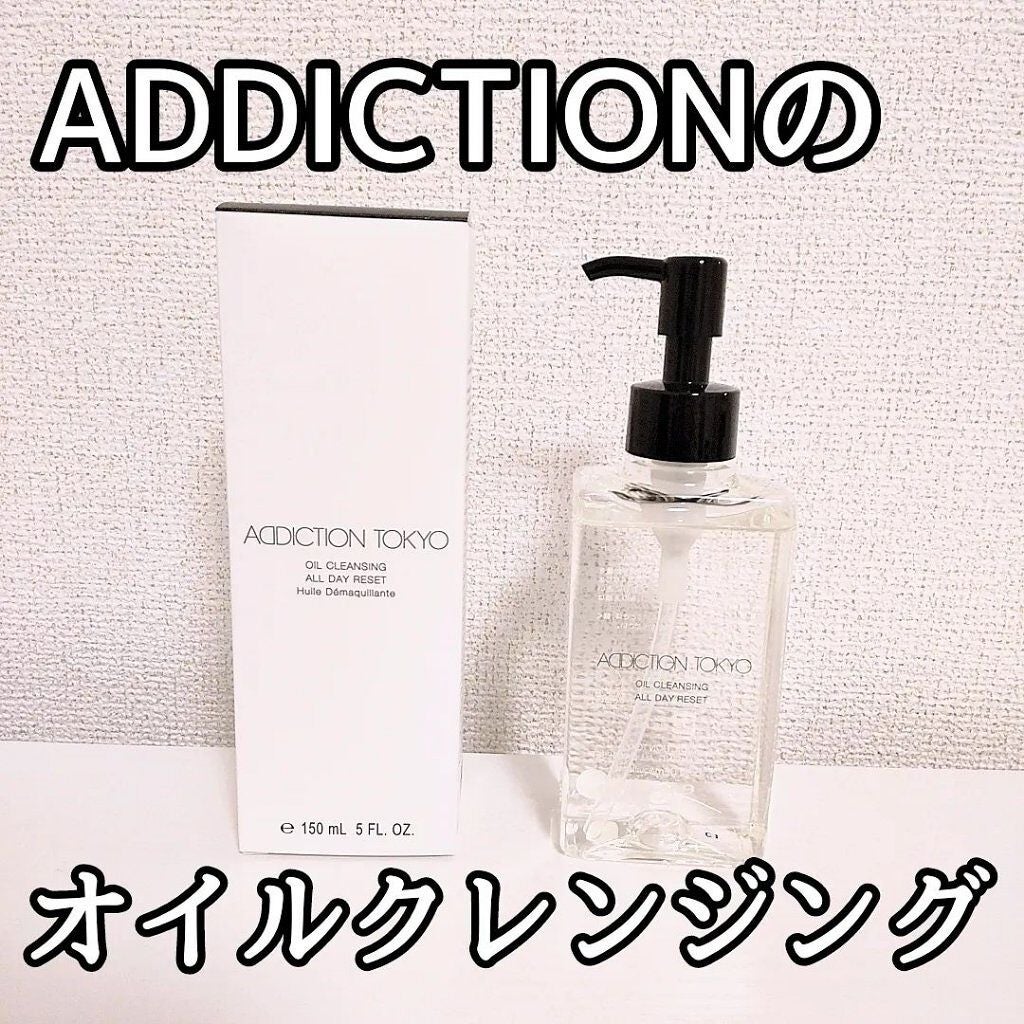 オイルクレンジング オールデイリセット/ADDICTION/オイルクレンジングを使ったクチコミ(1枚目)