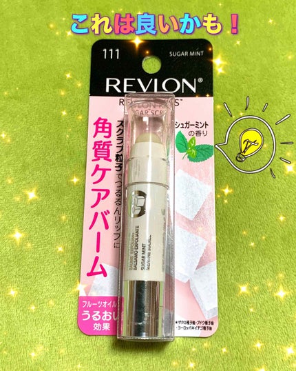 レブロン キス シュガー スクラブ/REVLON/リップスクラブを使ったクチコミ(1枚目)