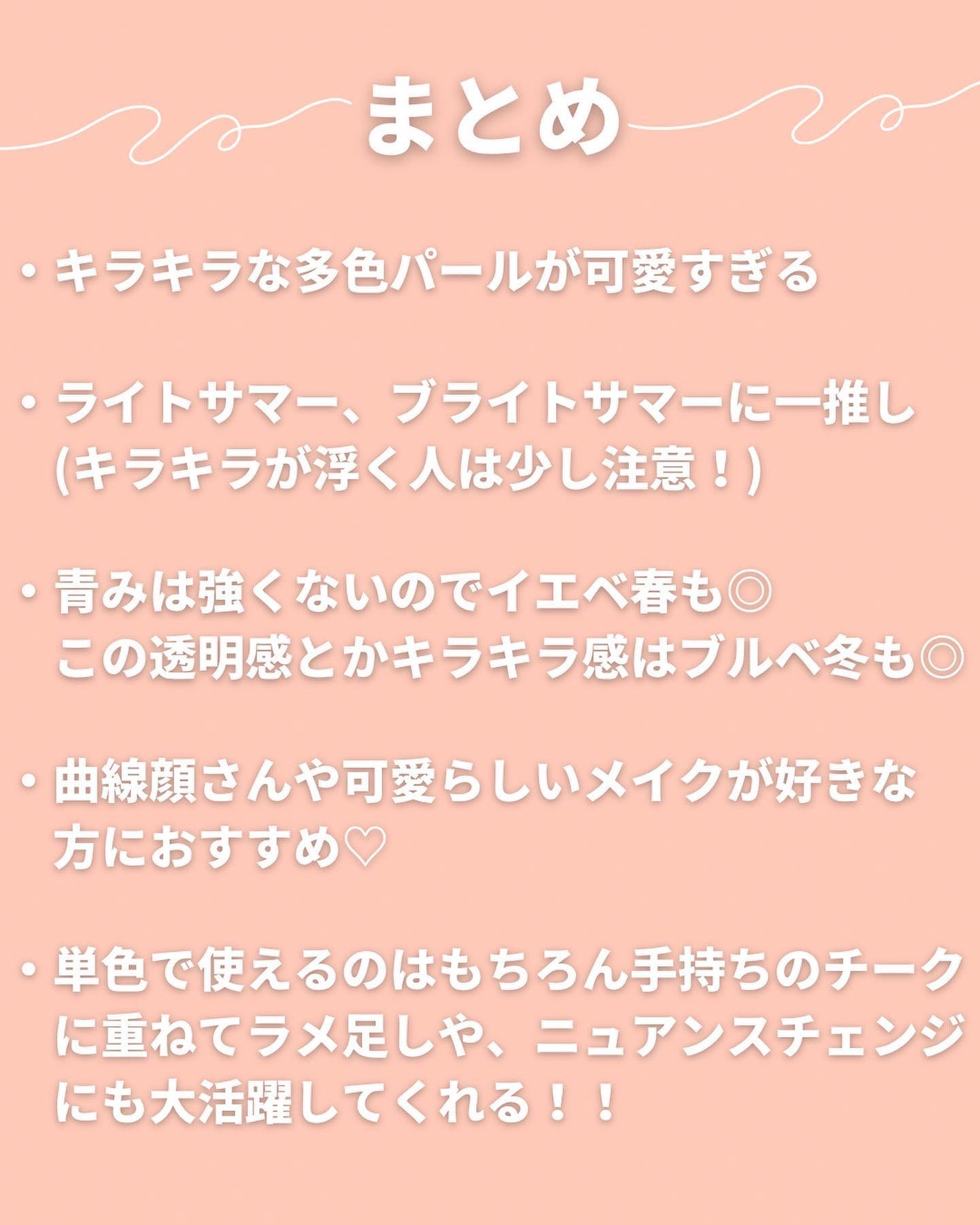 【旧】ディオールスキン ルージュ ブラッシュ/Dior/パウダーチークを使ったクチコミ(8枚目)