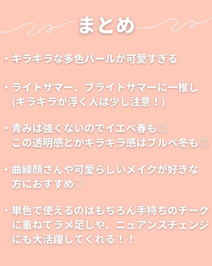 【旧】ディオールスキン ルージュ ブラッシュ/Dior/パウダーチークを使ったクチコミ(8枚目)