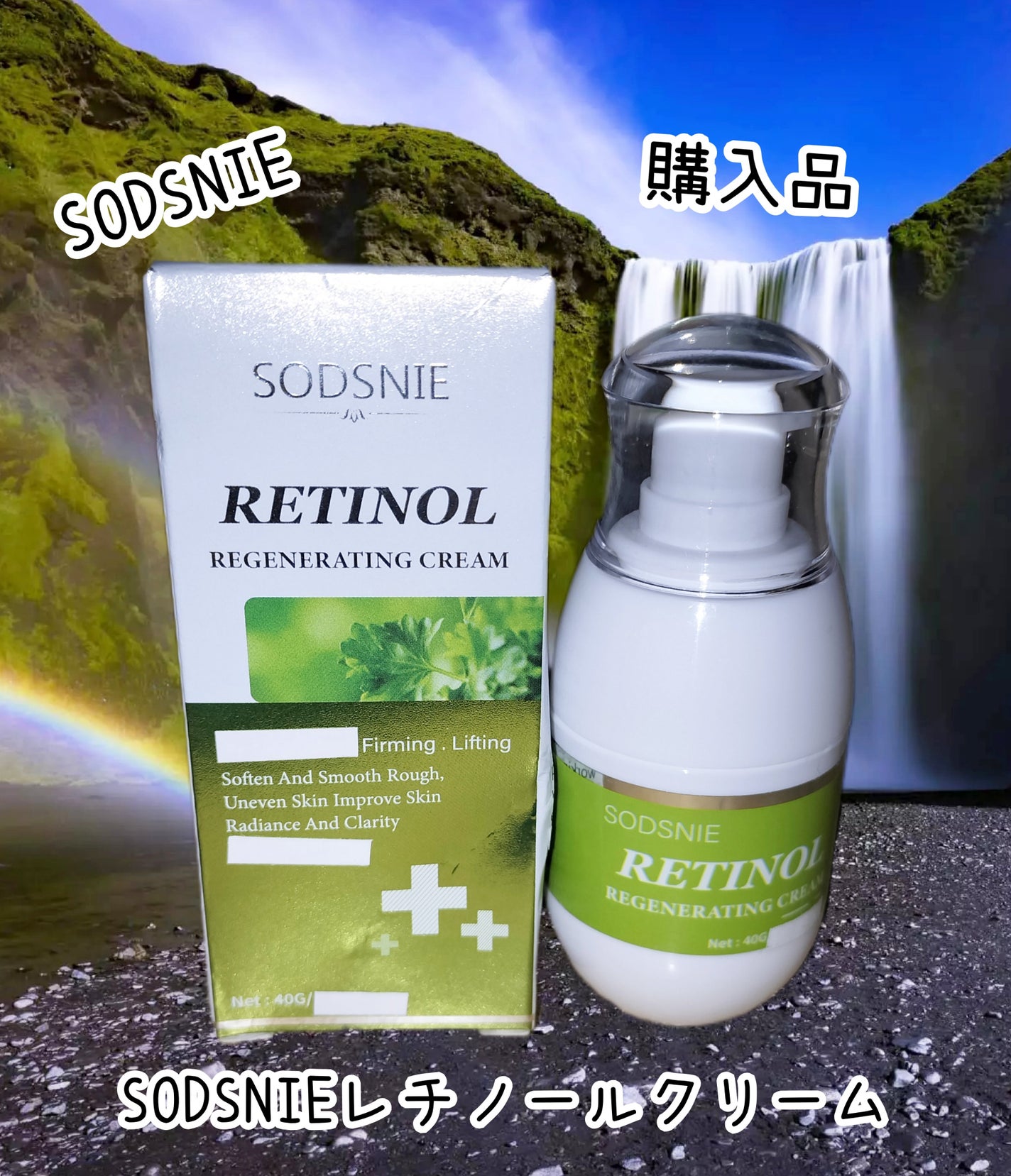 レチノールクリーム/SODSNIE/フェイスクリームを使ったクチコミ(1枚目)