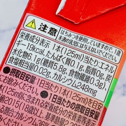 はちみつりんご黒酢/トップバリュ/黒酢を使ったクチコミ(3枚目)