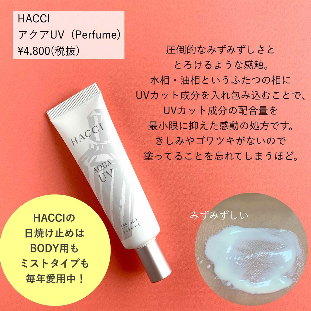 SOFINA iP UV レジスト リッチクリーム/SOFINA iP/日焼け止め・UVケアを使ったクチコミ(4枚目)