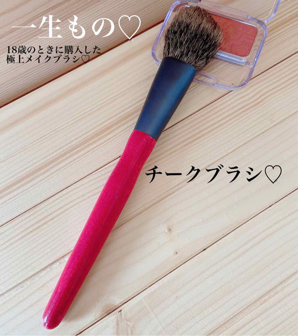 チークブラシ/鉄舟collection/メイクブラシを使ったクチコミ(1枚目)