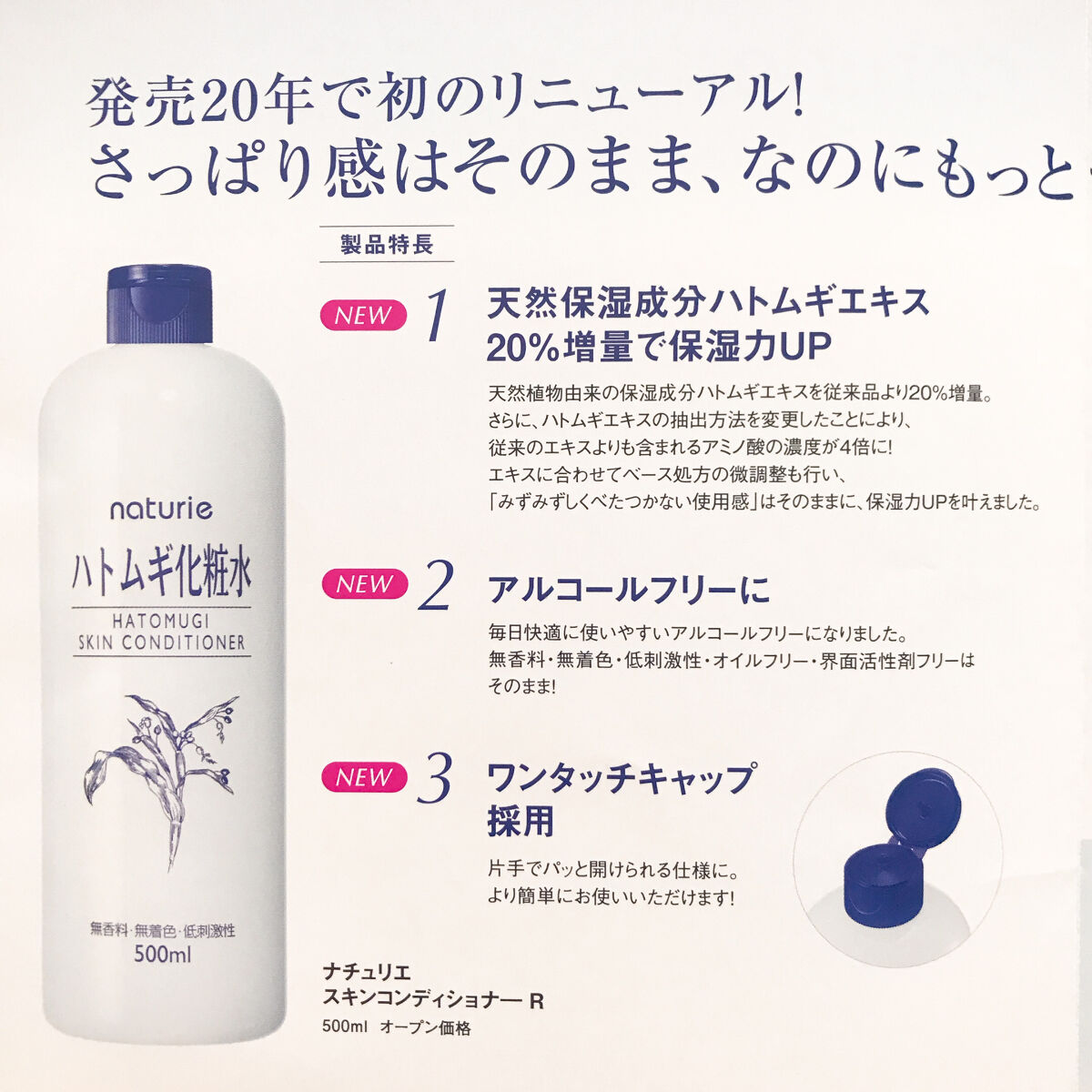 ハトムギ化粧水(ナチュリエ スキンコンディショナー R )/ナチュリエ/化粧水を使ったクチコミ（2枚目）