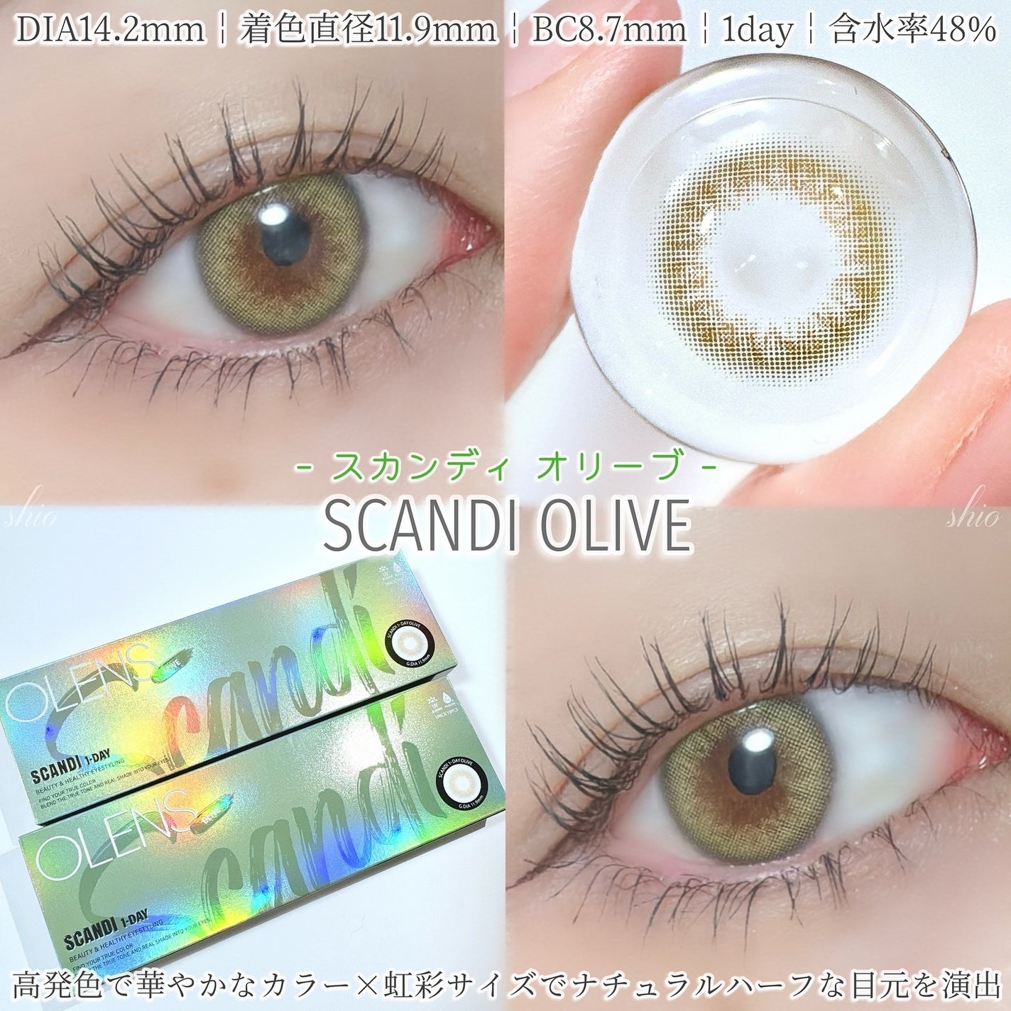 SCANDI(スカンディ)/OLENS/カラーコンタクトレンズを使ったクチコミ(3枚目)