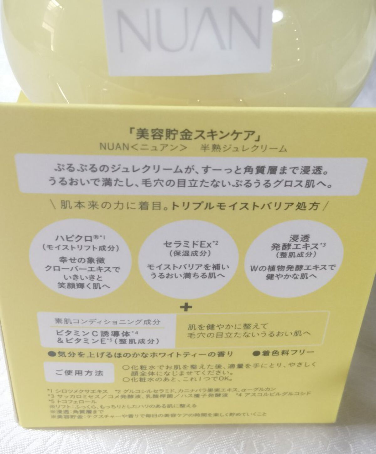 白玉もちウォータークリーム/NUAN/フェイスクリームを使ったクチコミ（3枚目）