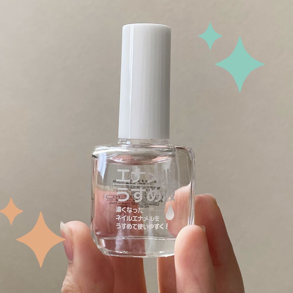 AC エナメルうすめ液M/AC MAKEUP/ネイル用品を使ったクチコミ（2枚目）