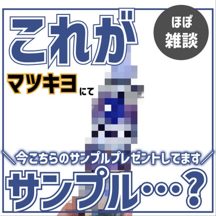 ニベア ニベア クレンジングオイル ディープクリアのクチコミ「【※ほぼ雑談です🫠マツキヨでごみ袋買ったらサンプルもらった…ておい現品やないかい】
◎ニ.....」(1枚目)