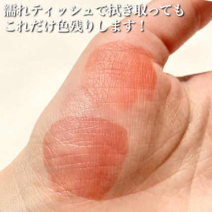 フルーティーグラムティント/Laka/リップティントを使ったクチコミ(5枚目)