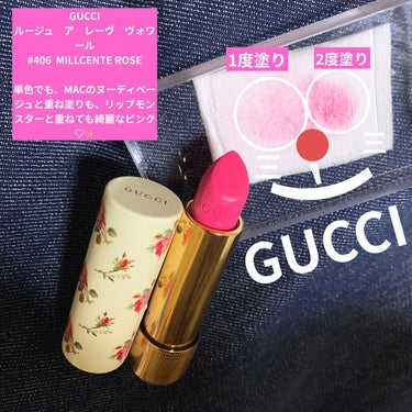 グッチ ルージュ ア レーヴル ヴォワル 406 Millicent Rose/GUCCI/口紅を使ったクチコミ（1枚目）