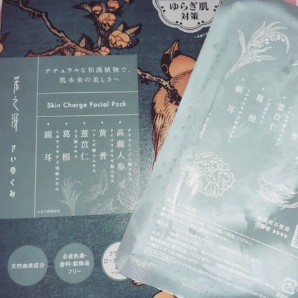 采之汲 スキンチャージフェイシャルパックのクチコミ「シートは少し茶色っぽいのですが、ヒタヒタの美容液でシートの密着感がすごく、顔にピタッとフィット.....」(2枚目)