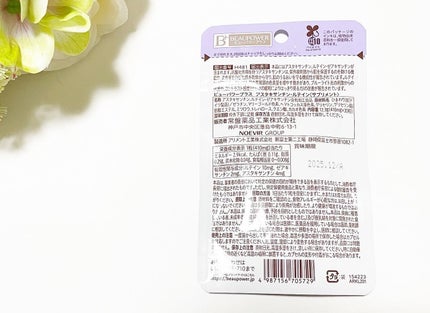 ビューパワープラス アスタキサンチン・ルテイン/常盤薬品/健康サプリメントを使ったクチコミ(2枚目)