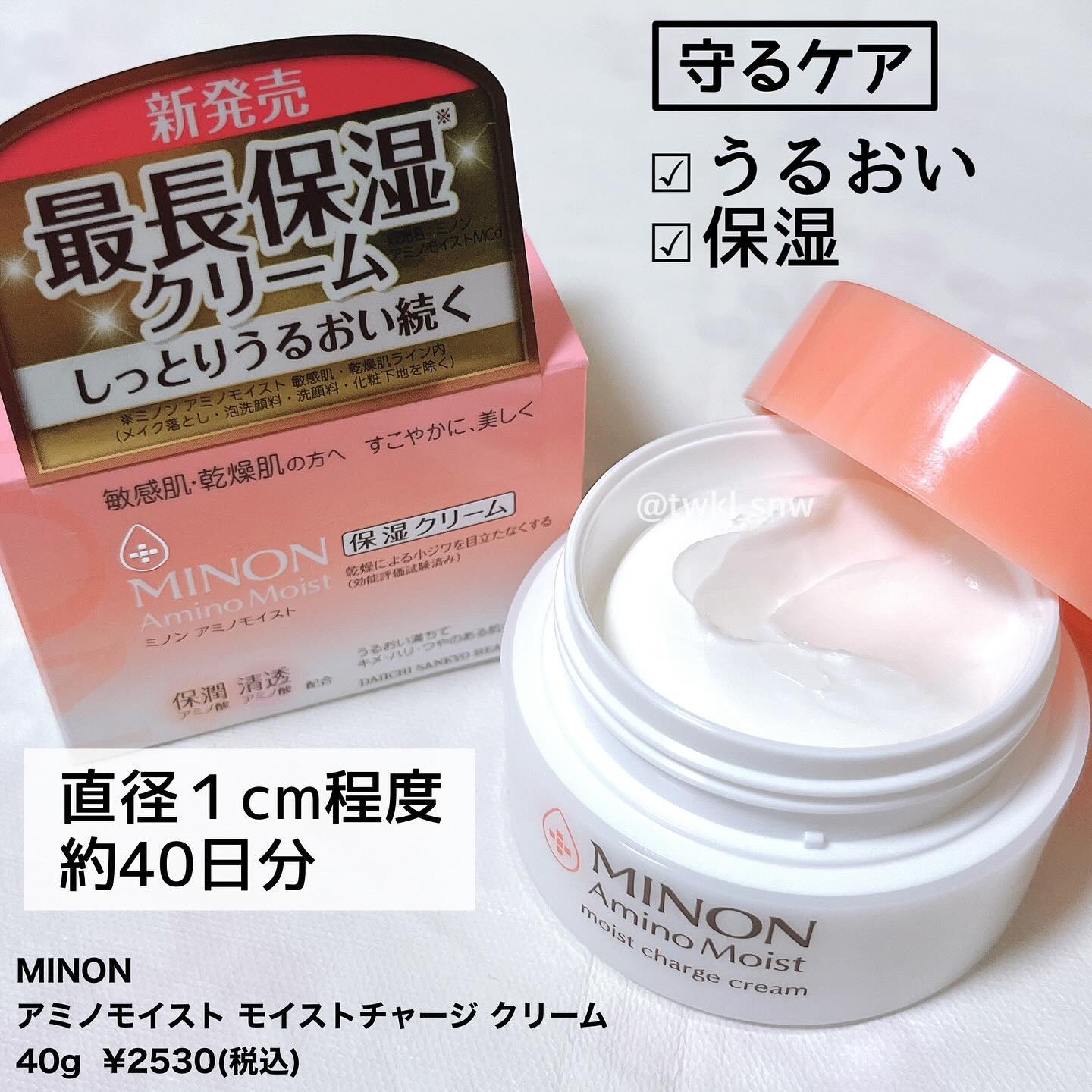 ミノン アミノモイスト エイジングケア アイクリーム/ミノン/アイケア・アイクリームを使ったクチコミ（2枚目）