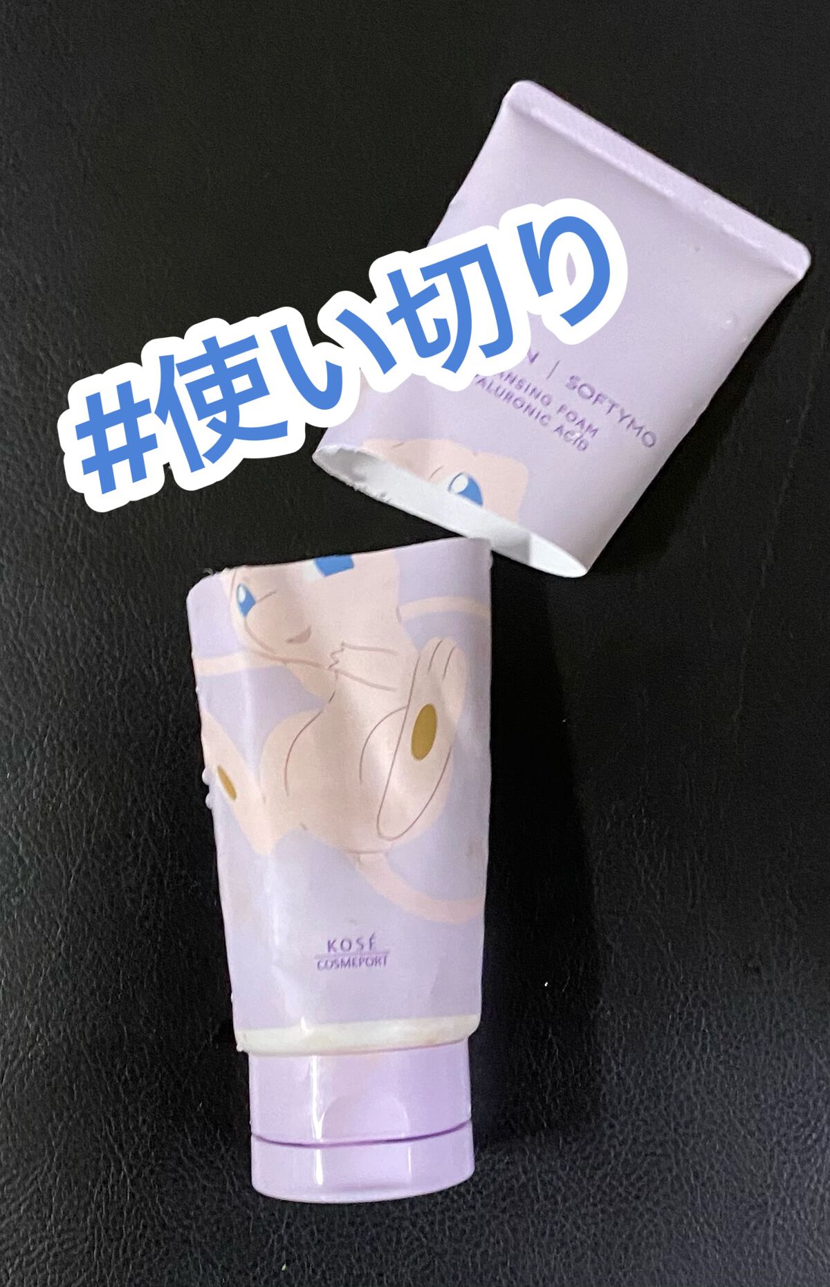 ソフティモ スーパークレンジングウォッシュ(ヒアルロン酸)/ソフティモ/洗顔フォームを使ったクチコミ（1枚目）