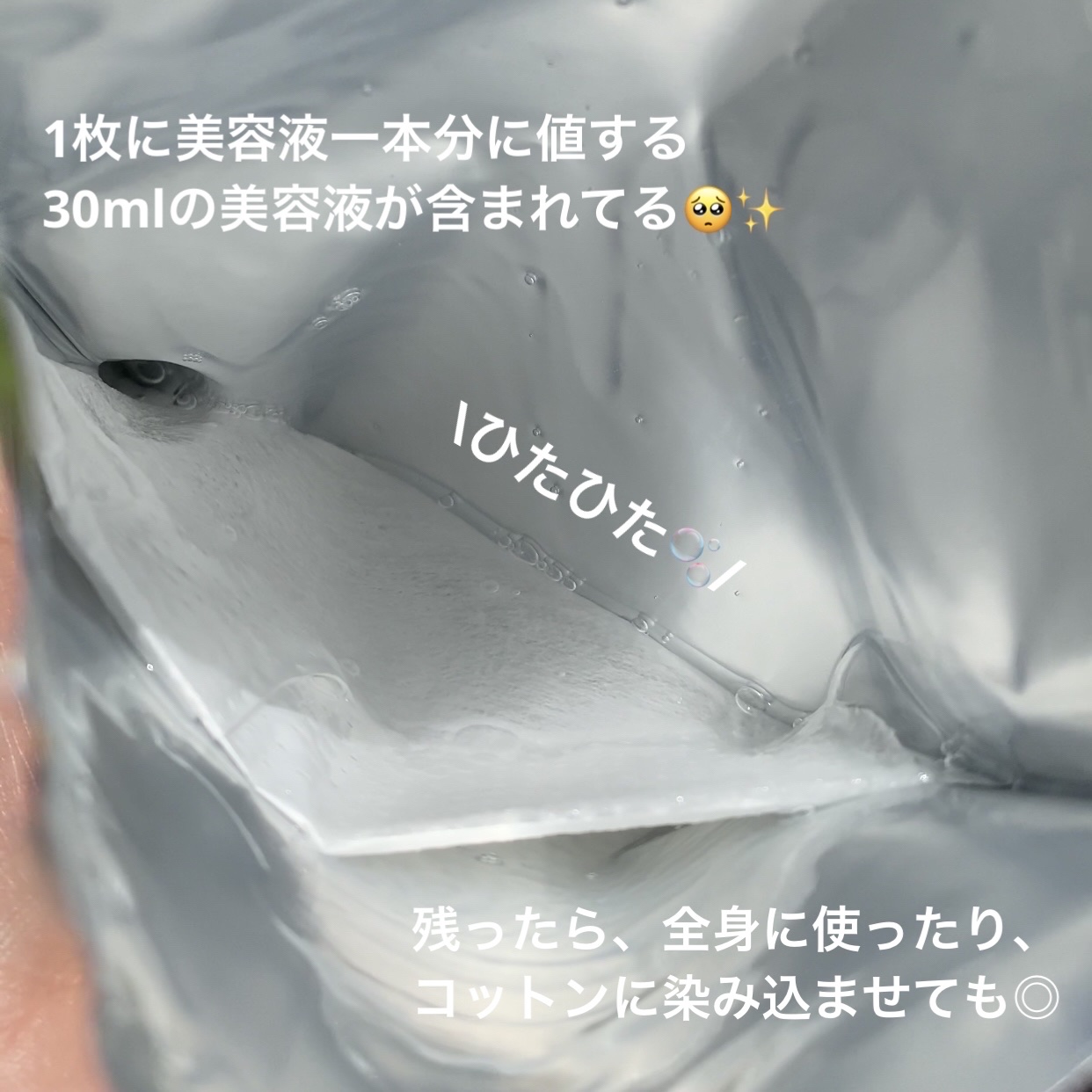 ティーツリーオイルパック/NOWATER/シートマスク・パックを使ったクチコミ（3枚目）