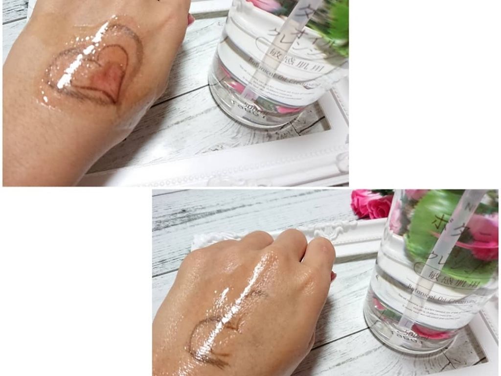 ボタニカルオイルクレンジング/NICE & QUICK/オイルクレンジングを使ったクチコミ(3枚目)