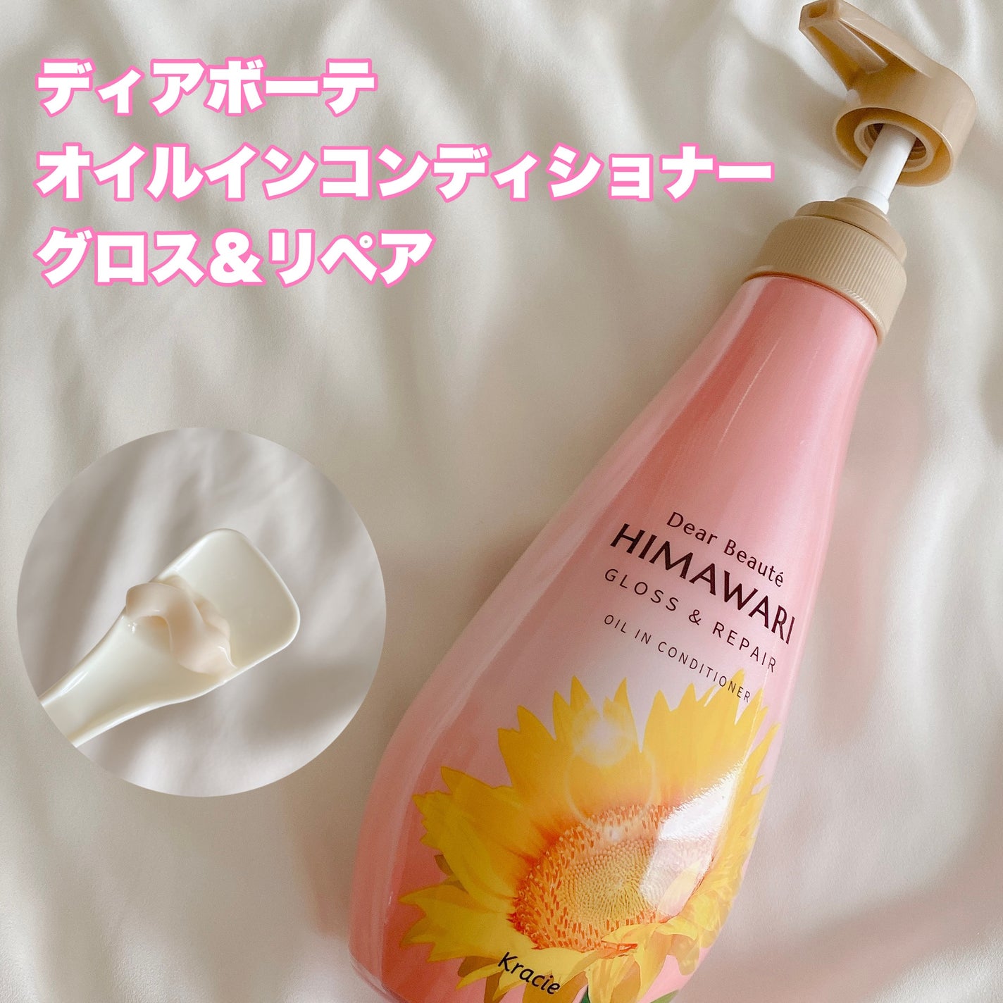 オイルインシャンプー/オイルインコンディショナー (グロス&リペア)/ディアボーテ/市販シャンプーを使ったクチコミ(3枚目)