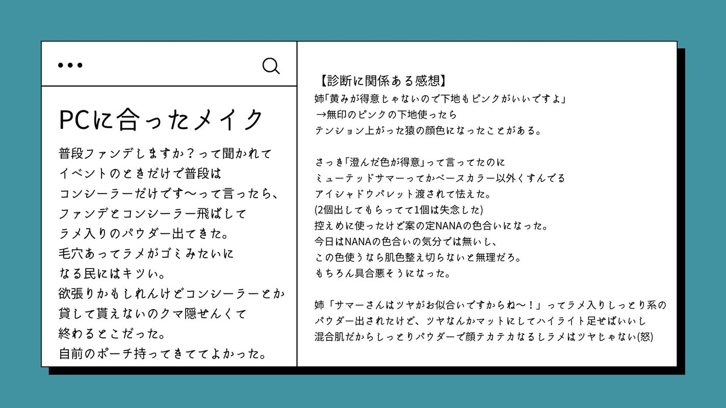 まるく on LIPS 「骨格・パーソナルカラー診断に行ってきたよ‼️レポスライド本文に..」(8枚目)