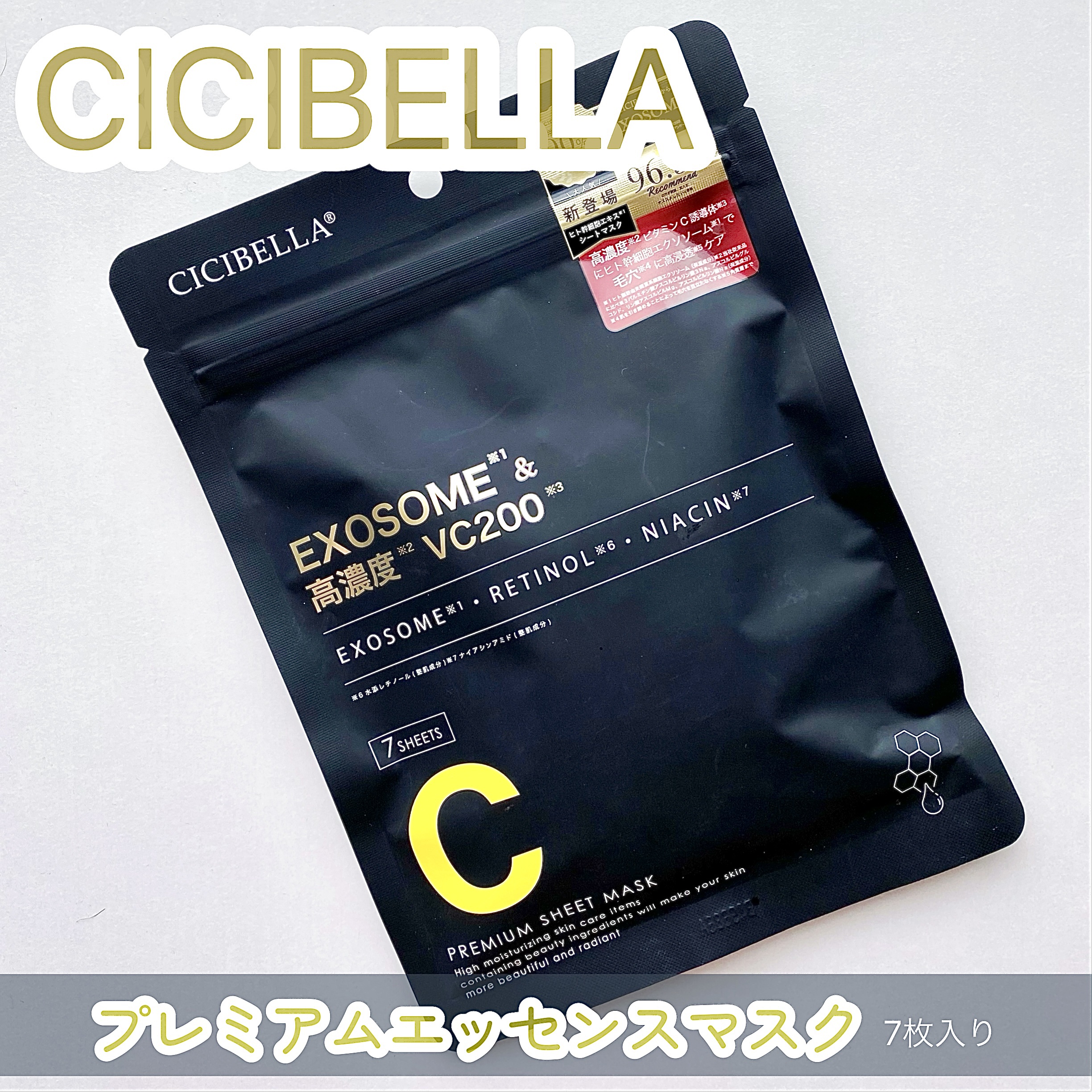 シートマスク ヒト幹細胞×VC200/CICIBELLA/シートマスク・パックを使ったクチコミ（1枚目）