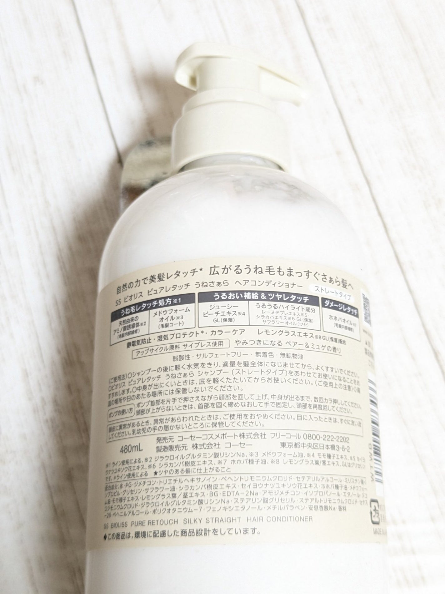 SS ビオリス ピュアレタッチ うねさぁら シャンプー/ヘアコンディショナー/SSビオリス/市販シャンプーを使ったクチコミ(5枚目)