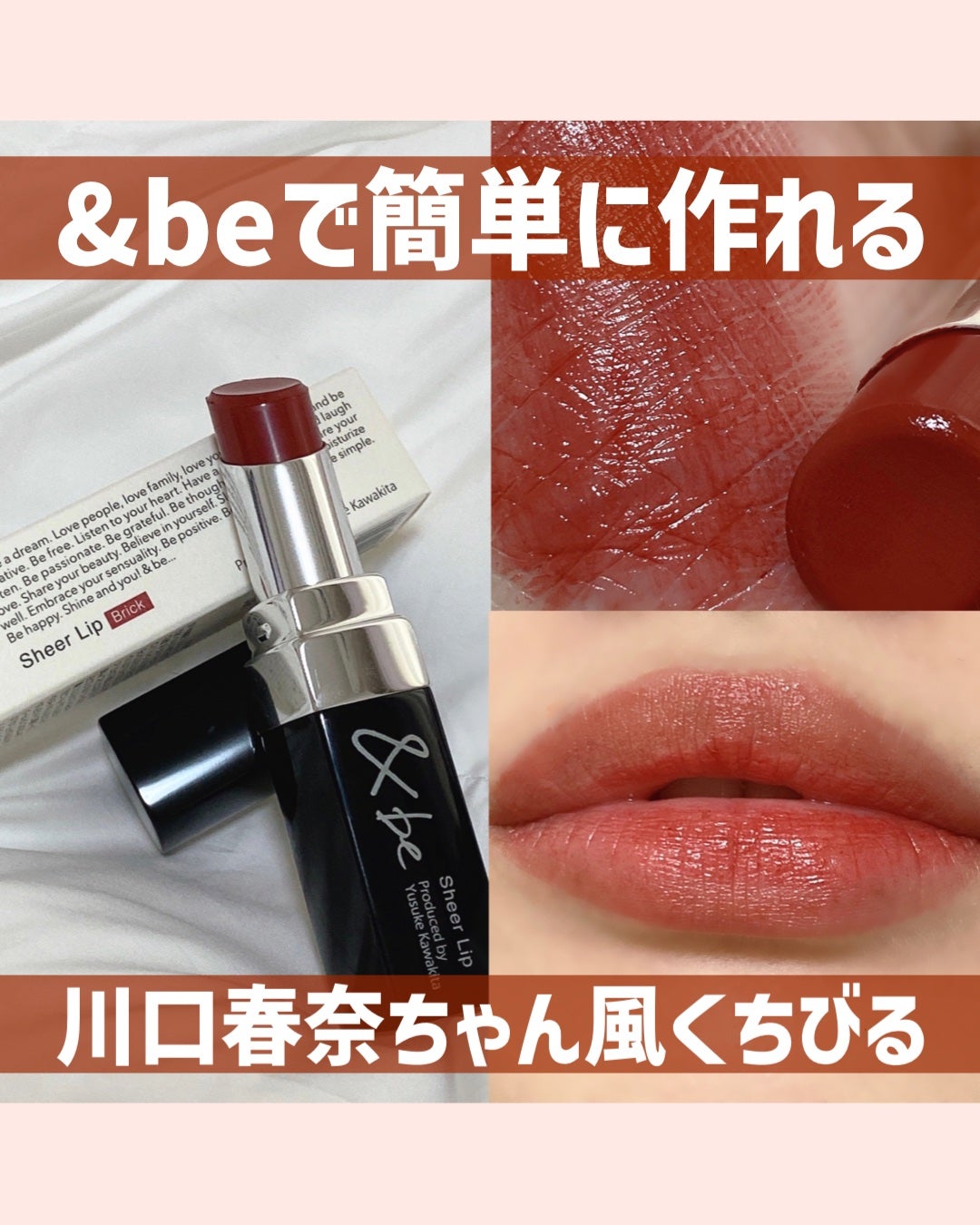 &be シアーリップ/&be/口紅を使ったクチコミ(1枚目)