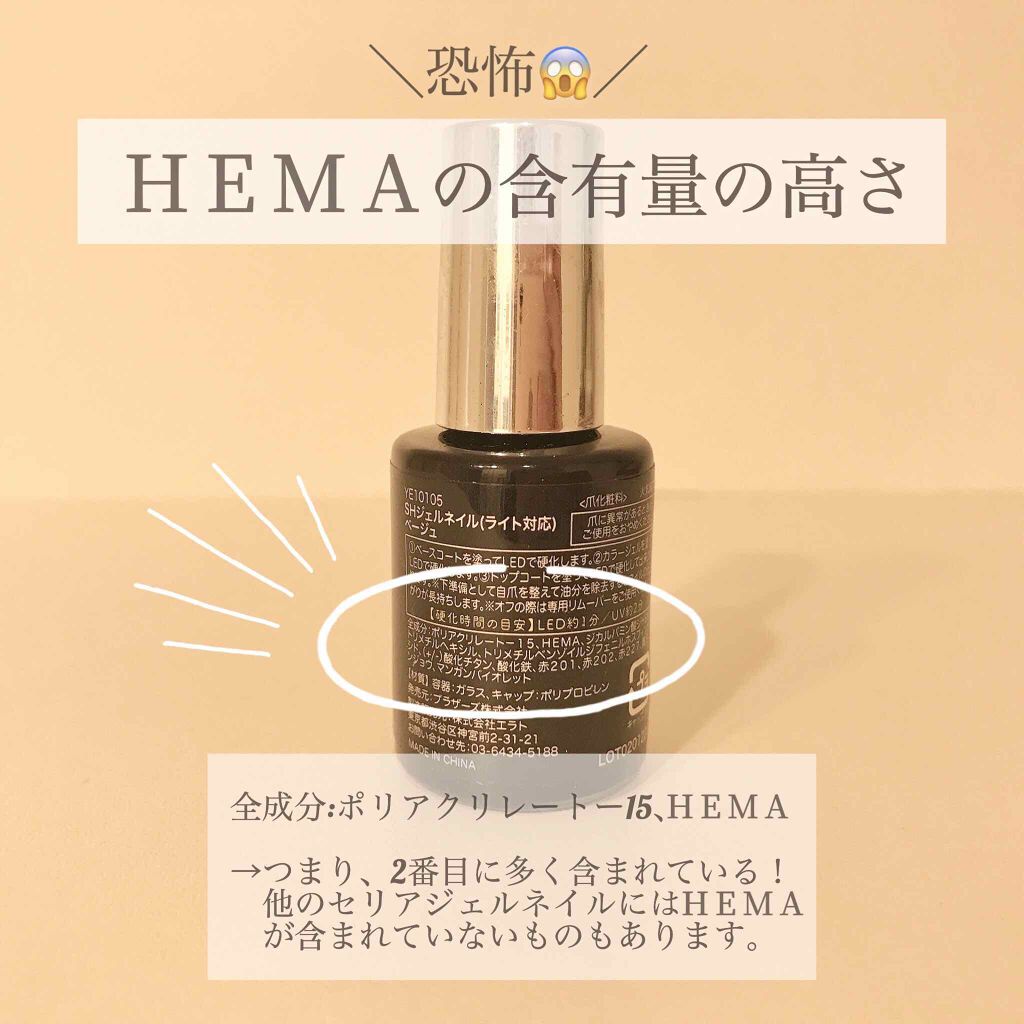 ジェルネイル（ライト対応）/セリア/ジェルネイルを使ったクチコミ（2枚目）