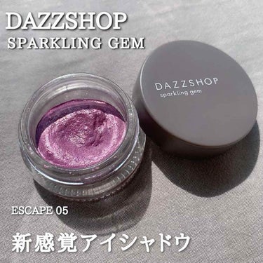 ［新感覚アイシャドウ］

本日はDAZZSHOP スパークリングジェムのレビューになります。
　　　　　　　
DAZZSHOP: SPARKLING GEM (全13色)
・ESCAPE 05
・¥27