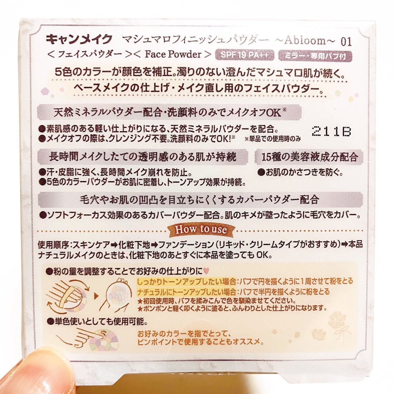 マシュマロフィニッシュパウダー ~Abloom~/キャンメイク/プレストパウダーを使ったクチコミ(5枚目)