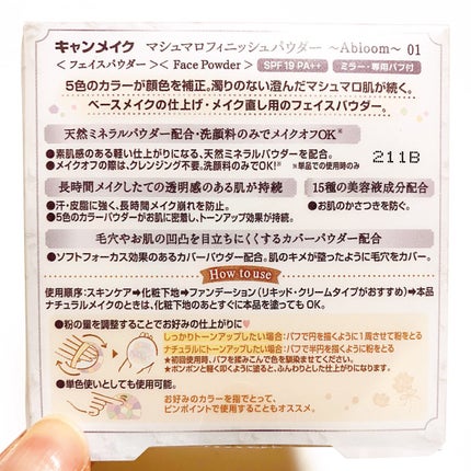 マシュマロフィニッシュパウダー ~Abloom~/キャンメイク/プレストパウダーを使ったクチコミ(5枚目)