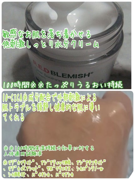 レッドブレミッシュ クリアスージングクリーム/Dr.G/フェイスクリームを使ったクチコミ(2枚目)