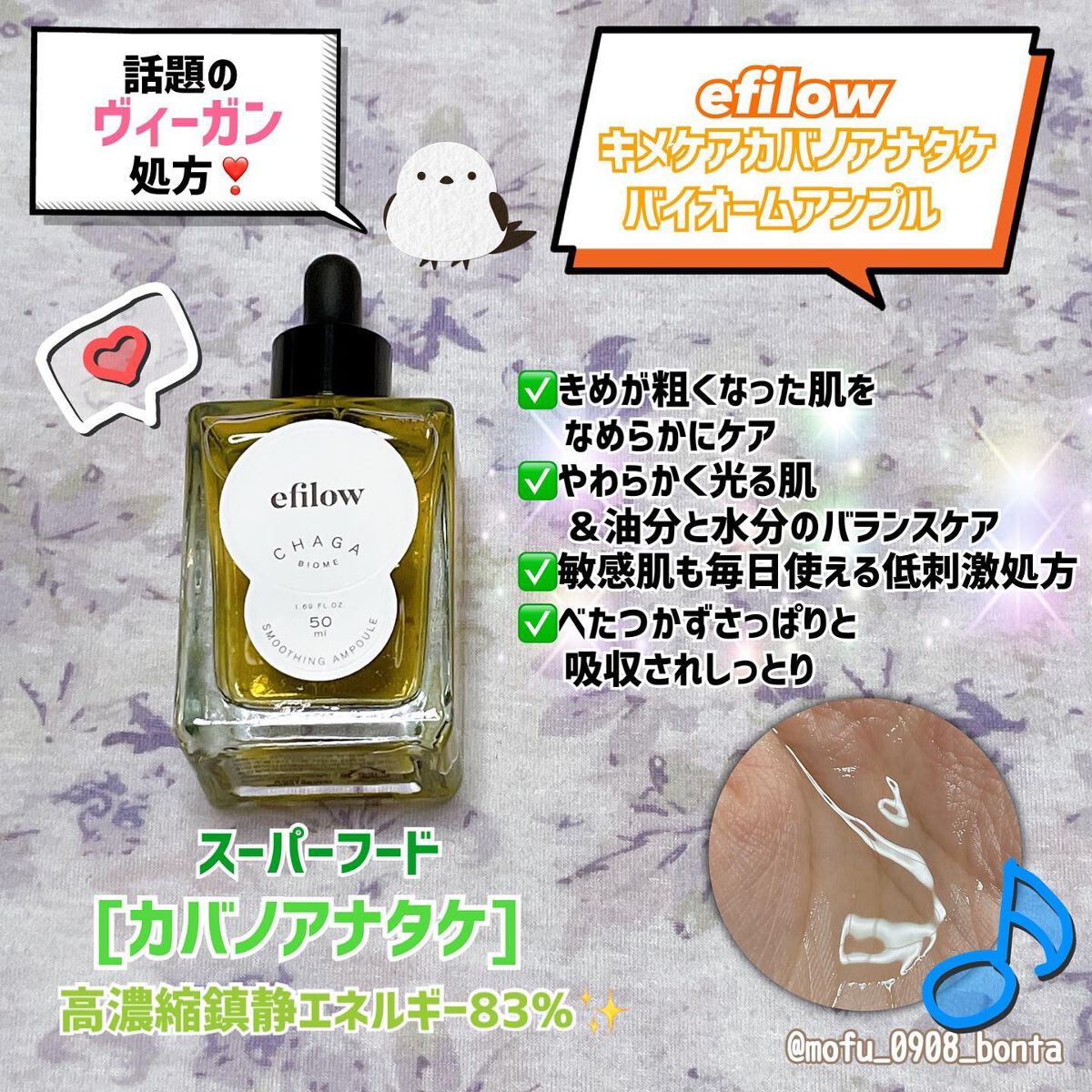 キメケア カバノアナタケバイオームアンプル/efilow/美容液を使ったクチコミ（2枚目）