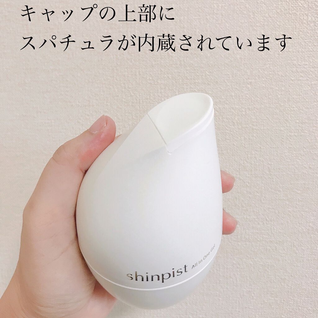 シンピスト/北の快適工房/オールインワン化粧品を使ったクチコミ(3枚目)