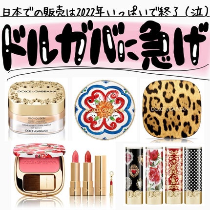 ボックスオブローズ/DOLCE&GABBANA BEAUTY/メイクアップキットを使ったクチコミ(1枚目)
