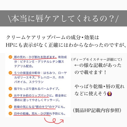 ニベア クリームケア リップバーム はちみつの香り/ニベア/リップケアを使ったクチコミ(6枚目)