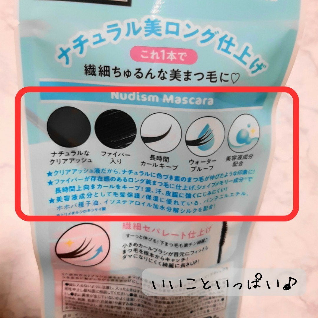 ヌーディズムマスカラ/chee shu/マスカラを使ったクチコミ(4枚目)