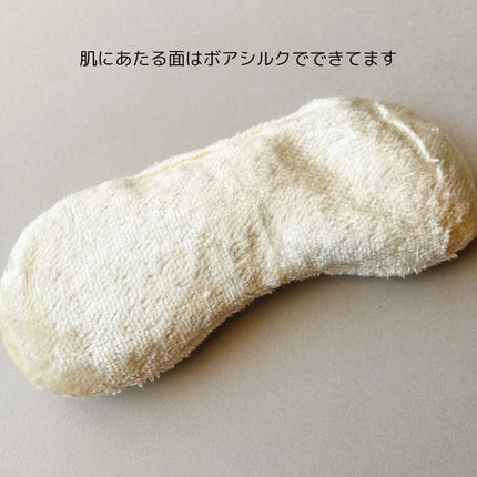肌にやさしいホットアイマスク/&WELL/ホットアイマスクを使ったクチコミ(5枚目)