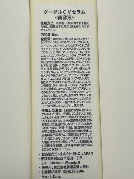 グリーンタンジェリン ビタC ダークスポットケアセラム/goodal/美容液を使ったクチコミ(2枚目)