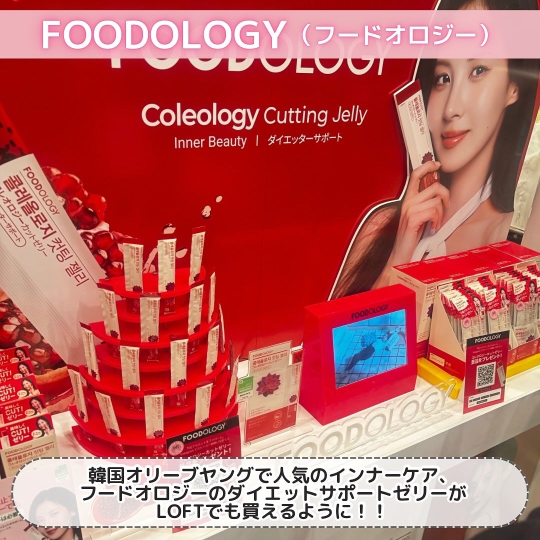 えむちゃん|3度のメシよりスキンケア on LIPS 「他の投稿はこちら🐶🎀→@makeup_staffm【「ロフトベ..」(7枚目)